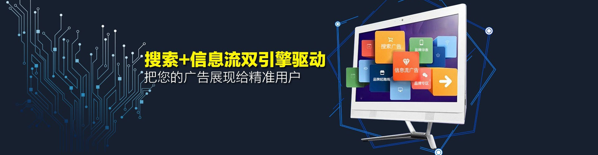 锦州微信信息流